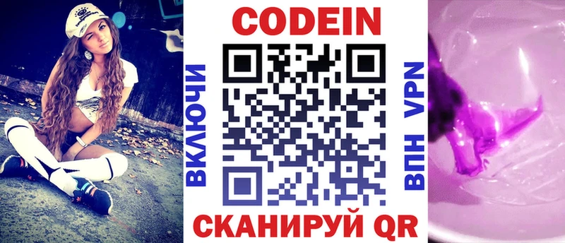 Кодеин Purple Drank  наркота  Вятские Поляны 