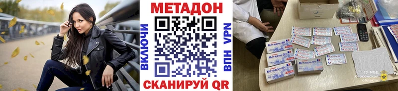 как найти наркотики  Вятские Поляны  Метадон methadone 